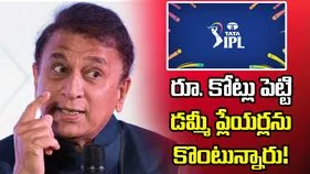రూ.కోట్లు కుమ్మరించి డమ్మీ ప్లేయర్లను కొంటున్నారు: సునీల్ గావస్కర్