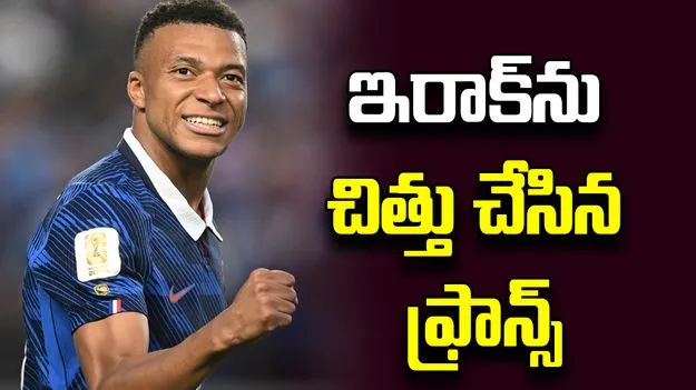 ఫిఫా ప్రపంచ కప్: ఎంబాపె జోరు.. నాకౌట్‌కు ఫ్రాన్స్