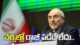 అమెరికా నిజాయితీగా వ్యవహరించడం లేదు.. చర్చల్లో రాజీ పడబోమన్న ఇరాన్..