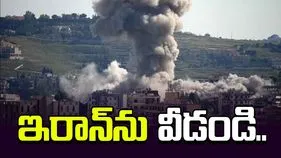 ఇరాన్‌ను తక్షణమే వీడండి.. భారతీయులకు సూచన..