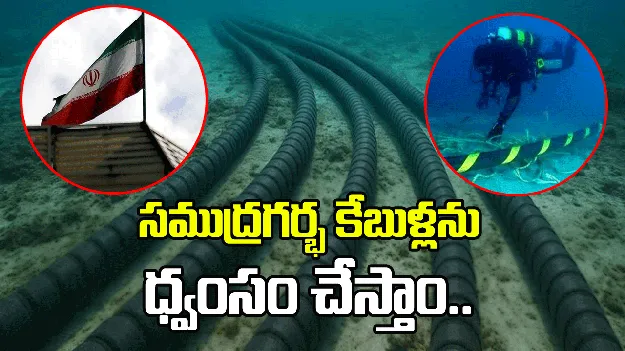 మా ఓడరేవుల దిగ్బంధనం ఆపకపోతే దాడి తప్పదు: ఇరాన్‌ హెచ్చరిక