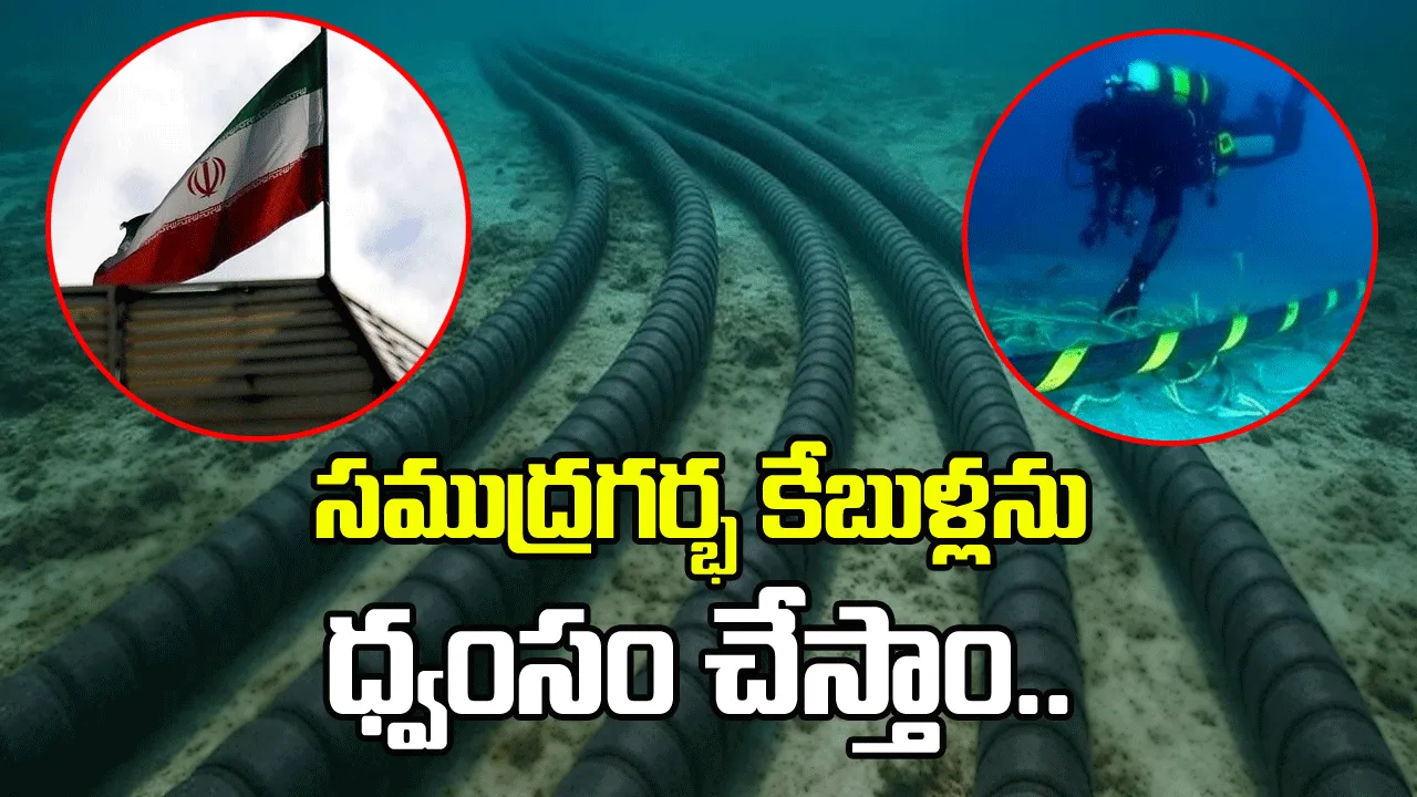 మా ఓడరేవుల దిగ్బంధనం ఆపకపోతే దాడి తప్పదు: ఇరాన్‌ హెచ్చరిక