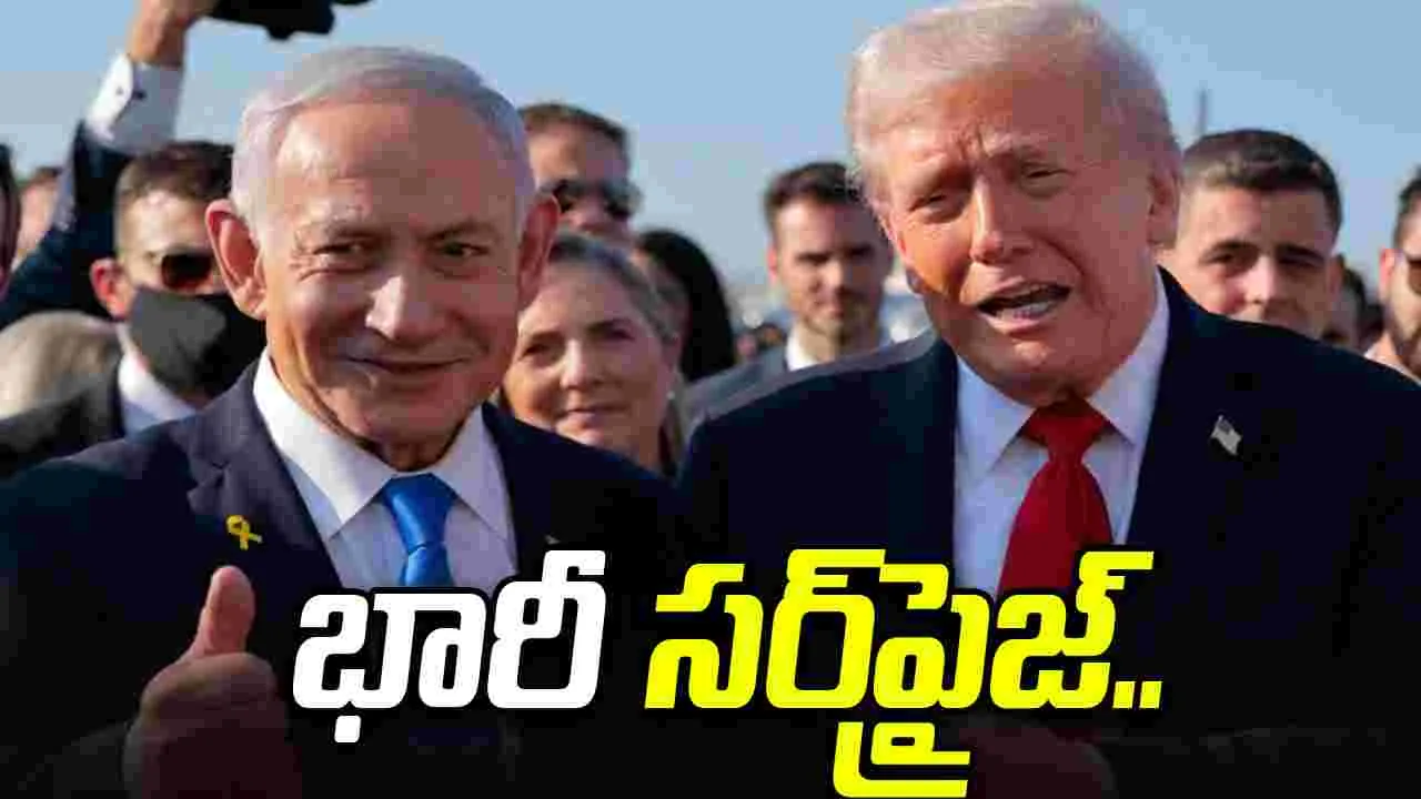 అమెరికా, ఇజ్రాయెల్‌కు పెద్ద సర్‌ప్రైజ్ ఇస్తాం.. ఇరాన్ వార్నింగ్..