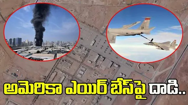 సౌదీలోని అమెరికా ఎయిర్ బేస్‌పై డ్రోన్ దాడి.. 10 మంది అమెరికా సిబ్బందికి గాయాలు