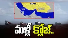 లెబనాన్‌పై ఇజ్రాయెల్ దాడులు.. మళ్లీ హోర్ముజ్‌ను మూసేసిన ఇరాన్.. 