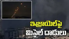 గల్ఫ్‌లో ఉద్రిక్తత.. ఇజ్రాయెల్‌పై ఇరాన్ మిసైల్ దాడి