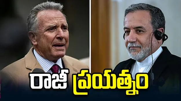 యుద్ధాన్ని ఆపేందుకు చివరి ప్రయత్నం.. 45 రోజుల కాల్పుల విరమణ దిశగా మధ్యవర్తుల చర్చలు! 