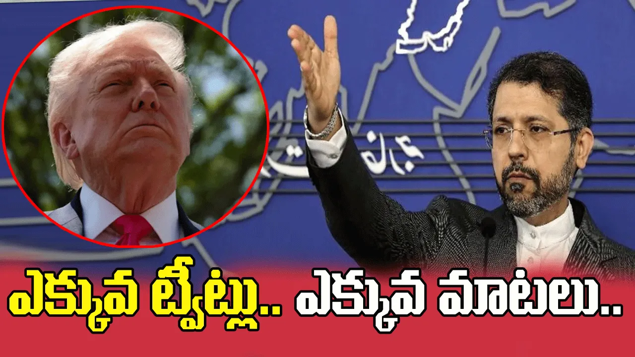 'ఎక్కువ ట్వీట్లు.. ఎక్కువ మాటలు'.. అమెరికా అధ్యక్షుడు ట్రంప్ మీద ఇరాన్ మంత్రి వ్యాఖ్యలు
