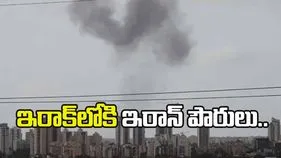 ఇంటర్నెట్, నిత్యావసరాల కోసం ఇరాక్‌లోకి ఇరాన్ పౌరులు.. 