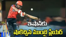 ఇషాన్ కిషన్‌ను దాటి అత్యధిక ధర పలికిన ఎంఐ ప్లేయర్