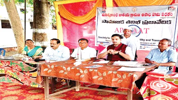  ‘upadhi’ Staff”  ‘ఉపాధి’ సిబ్బందిపై వేటు