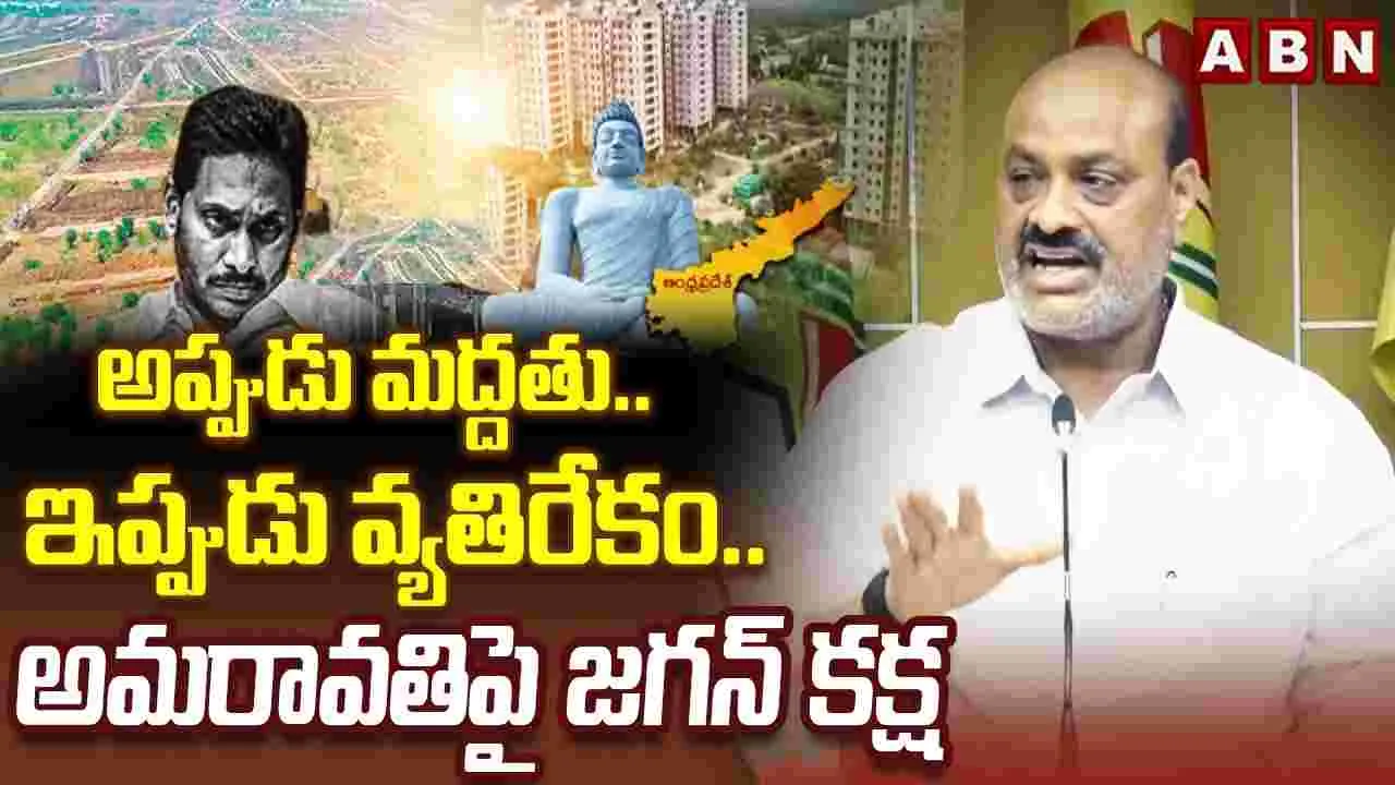 కుట్రతోనే తెరపైకి మావిగన్ పేరు.. జగన్‌పై మంత్రి అచ్చెన్నాయుడు సీరియస్