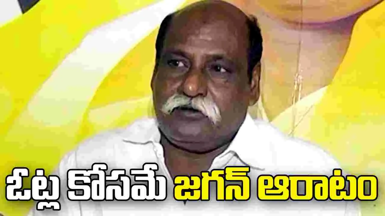 రాజకీయాల కోసం మత్స్యకారులను రెచ్చగొట్టేందుకు వైసీపీ కుట్రలు: ఎమ్మెల్యే వెలగపూడి రామకృష్ణ