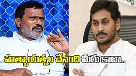 రాజారెడ్డి హత్య కేసుపై పార్థసారథిరెడ్డి సంచలన వ్యాఖ్యలు.. జగన్‌పై తీవ్ర ఆరోపణలు