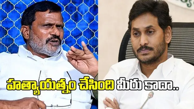 రాజారెడ్డి హత్య కేసుపై పార్థసారథిరెడ్డి సంచలన వ్యాఖ్యలు.. జగన్‌పై తీవ్ర ఆరోపణలు