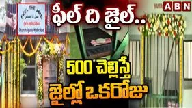 చంచల్‌గూడ జైలు అధికారుల వినూత్న ప్రయోగం