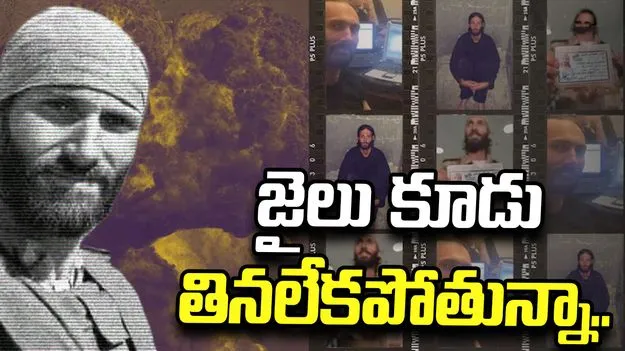 నా వంట నేనే చేసుకుంటా.. తిహాడ్ జైల్లోని అమెరికన్ ఖైదీ పిటిషన్