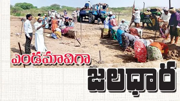 ఎండమావిగా ‘జలధార‘ 