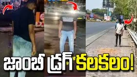జాంబీ డ్రగ్స్ ఎఫెక్ట్.. రోడ్డుపై ఏం చేస్తున్నారో చూడండి.. వీడియో వైరల్ 