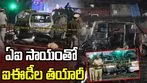 ఢిల్లీ పేలుళ్ల కేసు.. ఏఐ సాయంతో పేలుడు పదార్థాల తయారీ