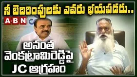 సీఎం చంద్రబాబు, లోకేశ్ గురించి మాట్లాడితే అంతు చూస్తాం: జేసీ ప్రభాకర్