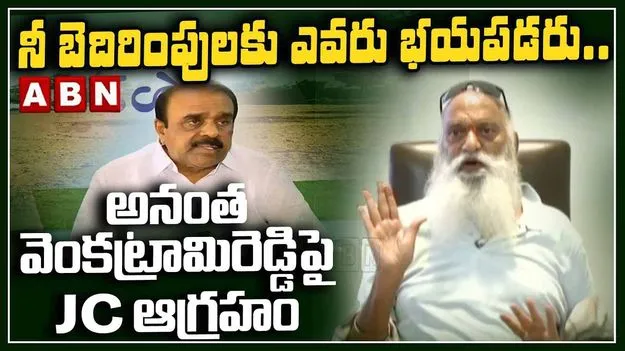 సీఎం చంద్రబాబు, లోకేశ్ గురించి మాట్లాడితే అంతు చూస్తాం: జేసీ ప్రభాకర్