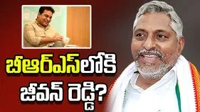 బీఆర్ఎస్‌లోకి జీవన్ రెడ్డి? నేడు కేటీఆర్ భేటీతో కీలక పరిణామాలు