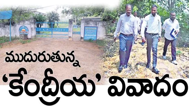  ముదురుతున్న ‘కేంద్రీయ’ వివాదం