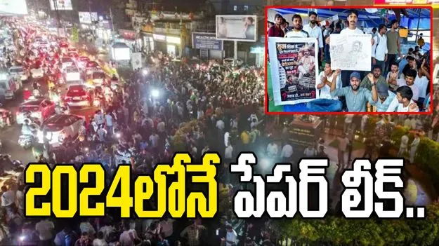 2024లోనే పేపర్ లీక్.. ఝార్ఖండ్‌‌లో తెరపైకి సీఐడీ రిపోర్టు