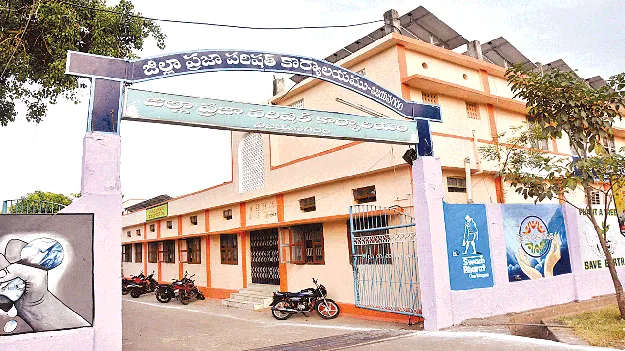 Zilla Parishad Division! జడ్పీ విభజన!
