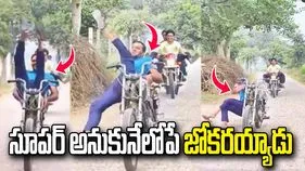 బైక్ స్టంట్ అదిరింది అనుకునేలోపే... ఊహించని ట్విస్ట్! వీడియో వైరల్