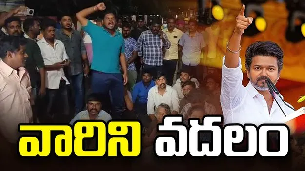 10 ఏళ్ల బాలిక హత్యా ఘటన.. స్పందించిన సీఎం విజయ్