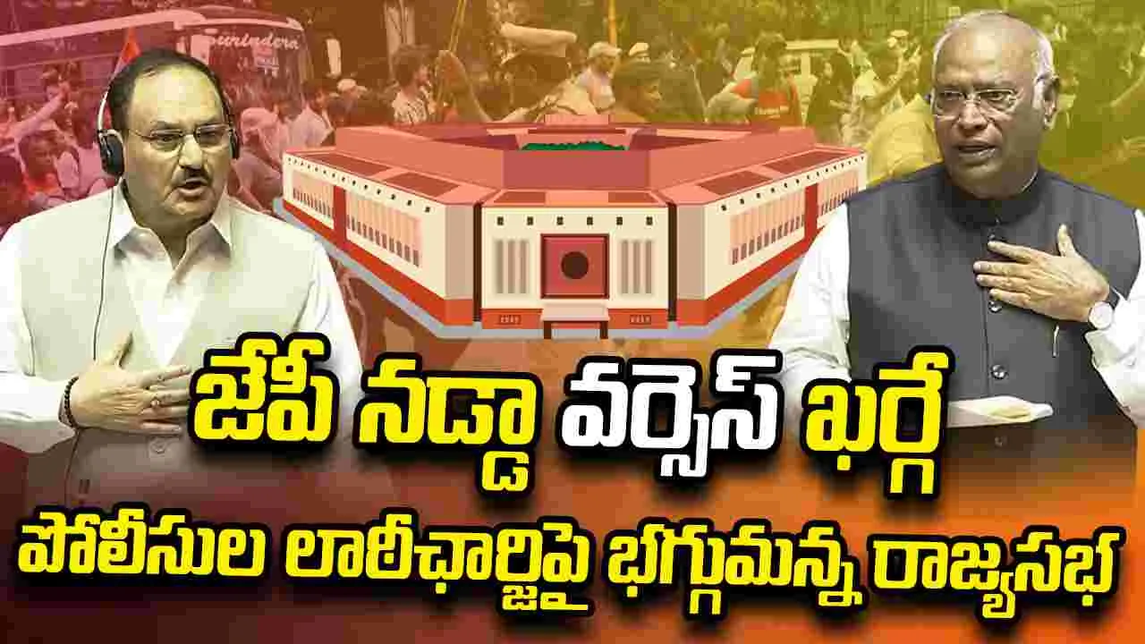 సీజేపీ మార్చ్‌పై రాజ్యసభలో జేపీ నడ్డా,  ఖర్గేల మధ్య వాదన