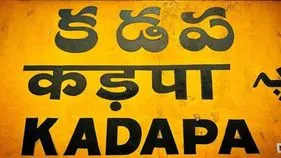 వైసీపీ నేతలకు కోట్లు విలువైన భూముల అప్పగింత.. డిప్యూటీ కలెక్టర్‌పై కేసు