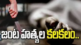 నల్లగొండలో ఘోరం.. కళ్లలో కారం చల్లి తల్లీకూతురి దారుణ హత్య 
