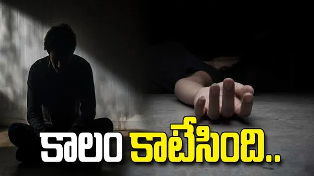 విషాదం.. 12వ అంతస్తు నుంచి దూకి యువకుడు ఆత్మహత్య