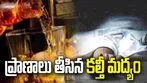 'మహా' విషాదం.. కల్తీ మద్యం తాగి 11 మంది మృతి