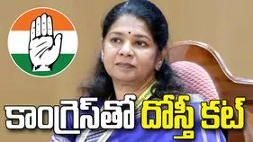 కాంగ్రెస్‌కు డీఎంకే షాక్.. లోక్‌సభ స్పీకర్‌కు కనిమొళి కీలక లేఖ