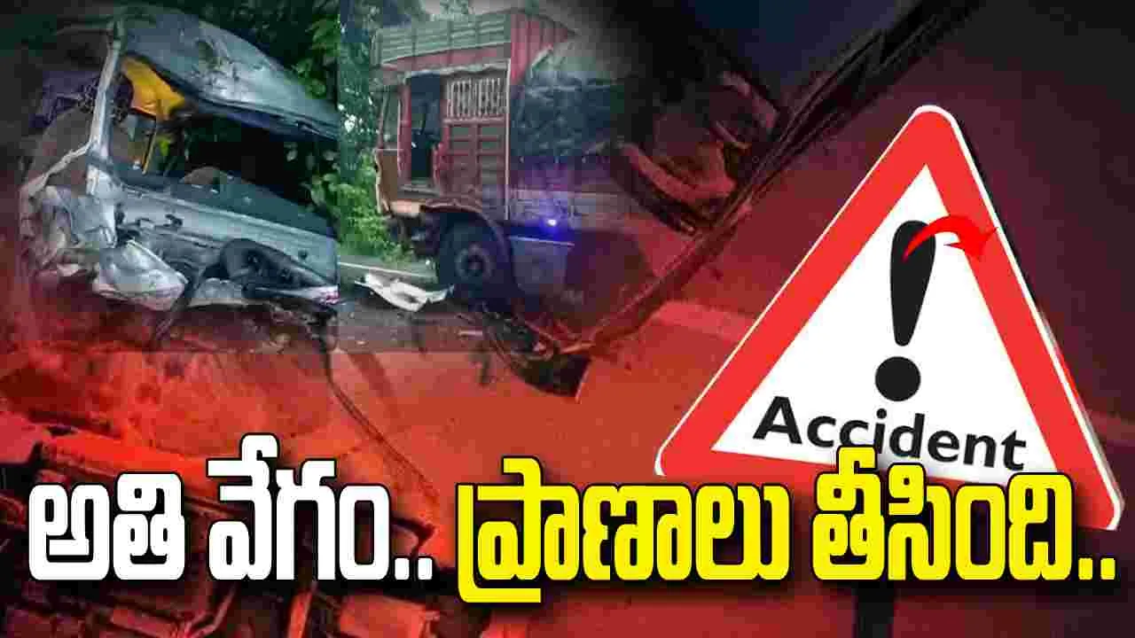 కర్ణాటకలో ఘోర రోడ్డు ప్రమాదం.. ఆరుగురి మృతి