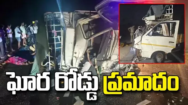 కర్నూల్ జిల్లాలో రోడ్డు ప్రమాదం.. 8 మంది మృతి