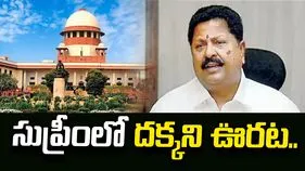 ఏపీ మద్యం స్కాం.. కారుమూరికి సుప్రీంకోర్టులో షాక్