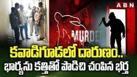 దారుణం.. భార్యపై కత్తితో దాడి చేసి చంపేసిన భర్త