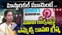 హిస్టారికల్ మూమెంట్: ఎమ్మెల్సీ గ్రీష్మ