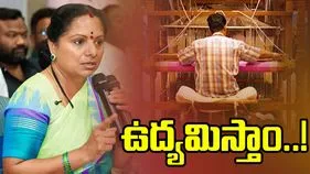 చేనేత కార్మికులకు ఆర్డర్లు రద్దు చేయడంపై కల్వకుంట్ల కవిత ఆగ్రహం..