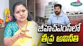 జీహెచ్ఎంసీ అంటే గుంపు మేస్త్రి పాలన.. కవిత సంచలన వ్యాఖ్యలు