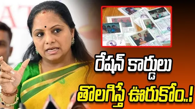కాంగ్రెస్ ప్రభుత్వంపై నిప్పులు చెరిగిన కల్వకుంట్ల కవిత..