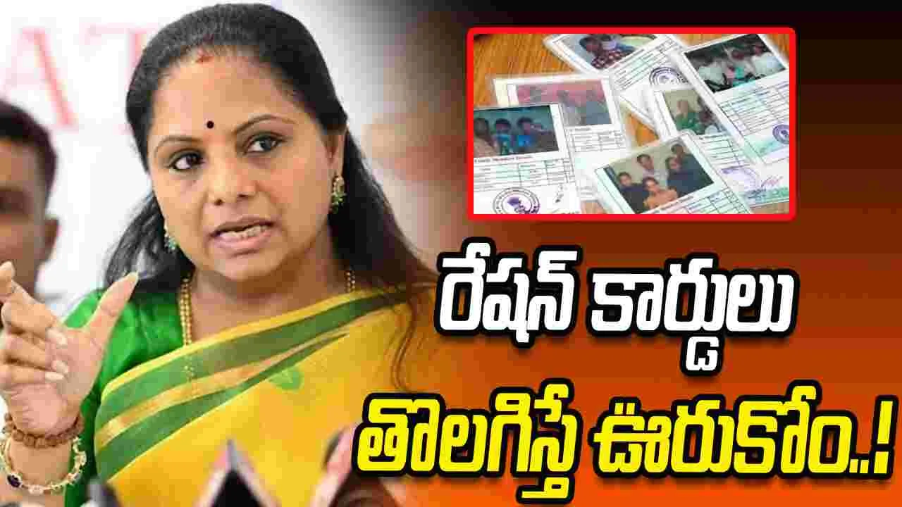 కాంగ్రెస్ ప్రభుత్వంపై నిప్పులు చెరిగిన కల్వకుంట్ల కవిత..