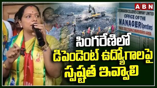 ఈనెల 20లోపు సింగరేణిలో డిపెండెంట్ ఉద్యోగాలపై స్పష్టత ఇవ్వాల్సిందే: కవిత