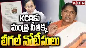 బీఆర్‌ఎస్ పోస్టులు.. కేసీఆర్‌కు మంత్రి సీతక్క లీగల్ నోటీసు