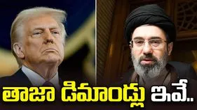 అమెరికాకు ఇరాన్ కొత్త ప్రతిపాదన.. తాజా డిమాండ్లు ఏంటంటే....